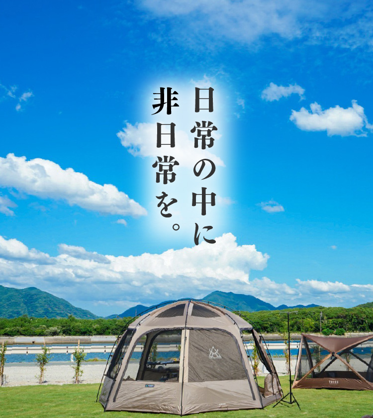 ⽇常に少しの⾮⽇常。